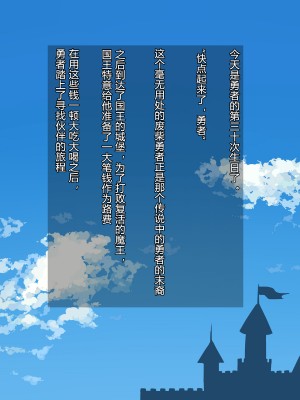 [村长个人汉化][居酒屋よっちゃん&nbsp;&nbsp;(江ノ島行き)] 男の娘夜伽話_002