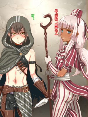 [村长个人汉化][居酒屋よっちゃん&nbsp;&nbsp;(江ノ島行き)] 男の娘夜伽話_003