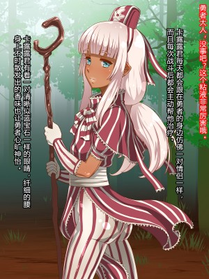 [村长个人汉化][居酒屋よっちゃん&nbsp;&nbsp;(江ノ島行き)] 男の娘夜伽話_004