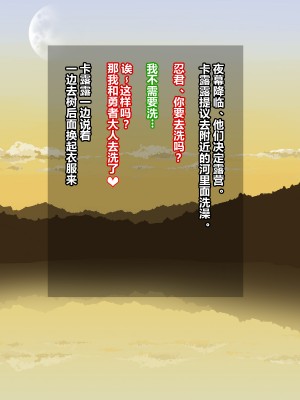 [村长个人汉化][居酒屋よっちゃん&nbsp;&nbsp;(江ノ島行き)] 男の娘夜伽話_005