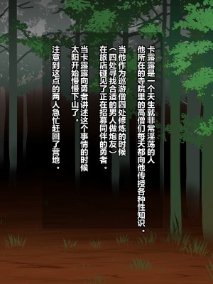 [村长个人汉化][居酒屋よっちゃん&nbsp;&nbsp;(江ノ島行き)] 男の娘夜伽話_020