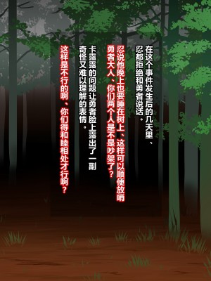 [村长个人汉化][居酒屋よっちゃん&nbsp;&nbsp;(江ノ島行き)] 男の娘夜伽話_035_034