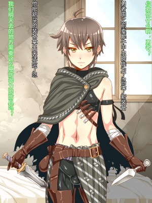 [村长个人汉化][居酒屋よっちゃん&nbsp;&nbsp;(江ノ島行き)] 男の娘夜伽話_049