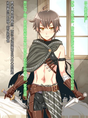 [村长个人汉化][居酒屋よっちゃん&nbsp;&nbsp;(江ノ島行き)] 男の娘夜伽話_050