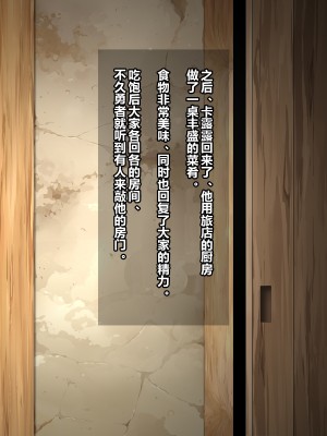 [村长个人汉化][居酒屋よっちゃん&nbsp;&nbsp;(江ノ島行き)] 男の娘夜伽話_058