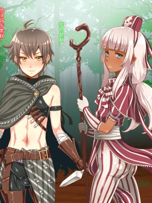 [村长个人汉化][居酒屋よっちゃん&nbsp;&nbsp;(江ノ島行き)] 男の娘夜伽話_086