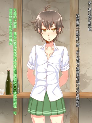 [村长个人汉化][居酒屋よっちゃん&nbsp;&nbsp;(江ノ島行き)] 男の娘夜伽話_094