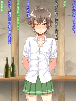 [村长个人汉化][居酒屋よっちゃん&nbsp;&nbsp;(江ノ島行き)] 男の娘夜伽話_095