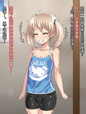 [瓜皮有偿汉化][居酒屋よっちゃん (江ノ島行き)] アホの娘日誌_007_006