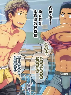 [日希汉化组][LUNATIQUE] 時間を停止して同級生や先輩たちに悪戯しちゃおう_014_g02_4_L