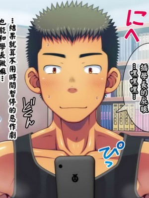 [日希汉化组][LUNATIQUE] 時間を停止して同級生や先輩たちに悪戯しちゃおう_290_g09_47_L