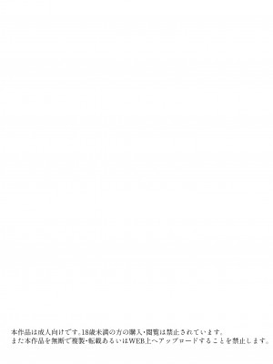 [みつ目のみつ豆 (よいころがし)] 壊れるまえにぬくもりを教えて_91