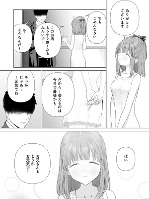 [みつ目のみつ豆 (よいころがし)] 壊れるまえにぬくもりを教えて_24