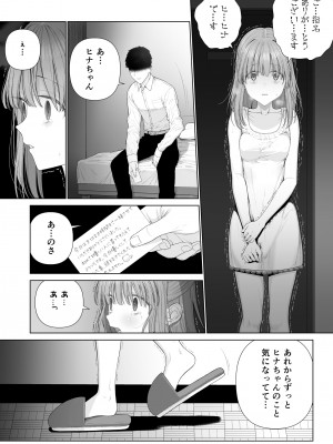 [みつ目のみつ豆 (よいころがし)] 壊れるまえにぬくもりを教えて_59