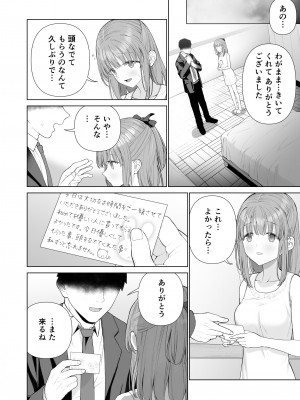 [みつ目のみつ豆 (よいころがし)] 壊れるまえにぬくもりを教えて_23