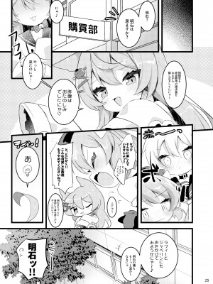 [ぺろっぱふ] はちみつスティック_24