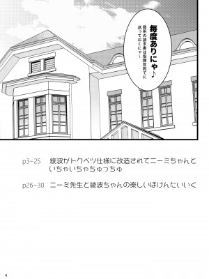 [ぺろっぱふ] はちみつスティック_03