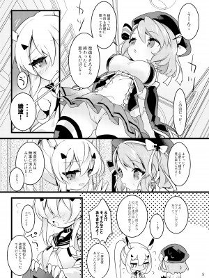 [ぺろっぱふ] はちみつスティック_04