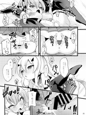 [ぺろっぱふ] はちみつスティック_18