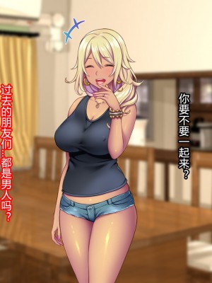 [Tiramisu] 黒ギャルビッチ覚醒！？ 貞淑な人妻はチャラ男の巨根に夢中！ [村长个人汉化]_188