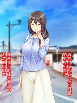 [Tiramisu] 黒ギャルビッチ覚醒！？ 貞淑な人妻はチャラ男の巨根に夢中！ [村长个人汉化]_008