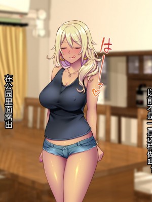 [Tiramisu] 黒ギャルビッチ覚醒！？ 貞淑な人妻はチャラ男の巨根に夢中！ [村长个人汉化]_186