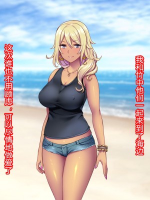 [Tiramisu] 黒ギャルビッチ覚醒！？ 貞淑な人妻はチャラ男の巨根に夢中！ [村长个人汉化]_190