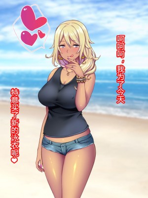 [Tiramisu] 黒ギャルビッチ覚醒！？ 貞淑な人妻はチャラ男の巨根に夢中！ [村长个人汉化]_191