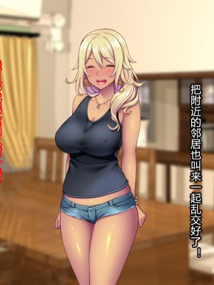 [Tiramisu] 黒ギャルビッチ覚醒！？ 貞淑な人妻はチャラ男の巨根に夢中！ [村长个人汉化]_187