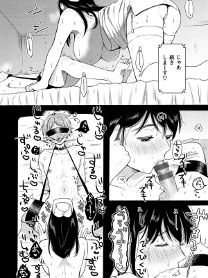 [小中えみ] 相愛サディズム [DL版]_010