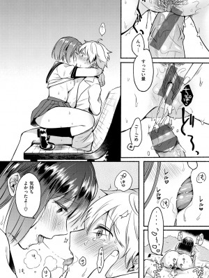 [小中えみ] 相愛サディズム [DL版]_078