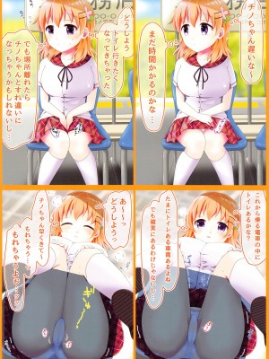 (秋葉原超同人祭) [mikkyway (みっきー)] おしっこ我慢できるかな- (ご注文はうさぎですか-)_09