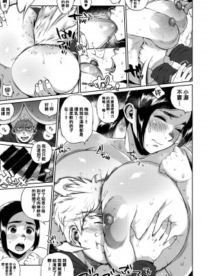 (C92) [ハイブリッド事務室 (室永叉焼)] ハイブリッド通信vol.28 (猫のお寺の知恩さん)_008