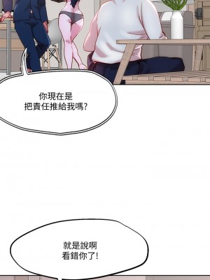 把妹鬼達人 28-29話_29_09