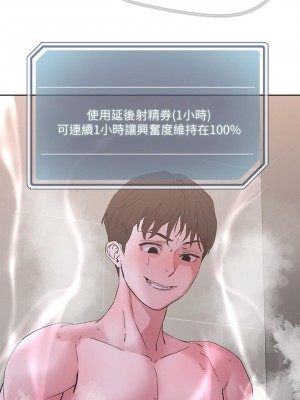 把妹鬼達人 28-29話_29_28