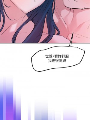 把妹鬼達人 28-29話_29_34