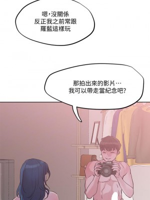 把妹鬼達人 28-29話_29_36