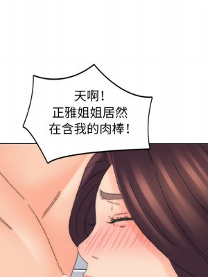 爸爸的壞朋友 45-46話_45_025