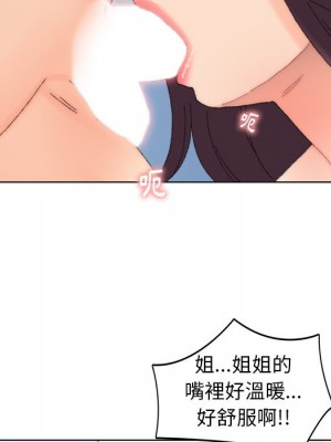 爸爸的壞朋友 45-46話_45_026