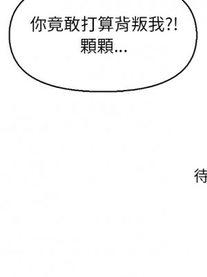 爸爸的壞朋友 45-46話_46_93
