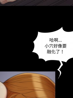 必得好媳婦 59-60話[完結]_59_076