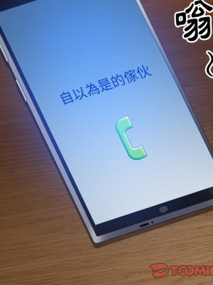 墮落的人生 63-64話_63_044