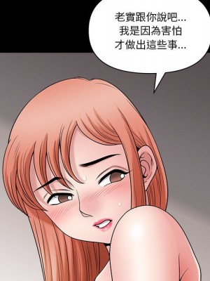 墮落的人生 63-64話_63_114