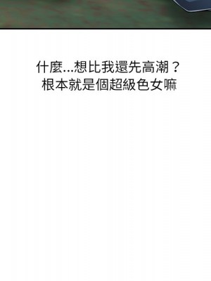 富少的貼身管家 8-9話_08_026