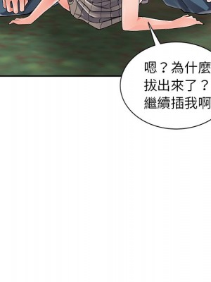 富少的貼身管家 8-9話_08_030