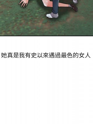 富少的貼身管家 8-9話_08_063