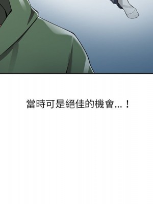 富少的貼身管家 8-9話_08_096