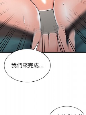 富少的貼身管家 8-9話_08_118