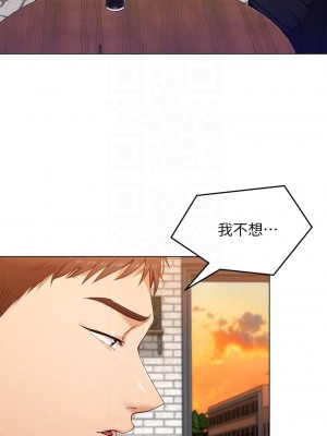 今晚就決定吃你了 20-21話_20_06