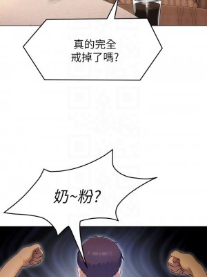 今晚就決定吃你了 20-21話_20_08